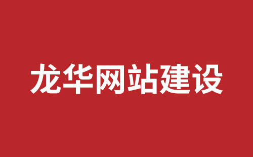 本溪市网站建设,本溪市外贸网站制作,本溪市外贸网站建设,本溪市网络公司,坪山响应式网站报价