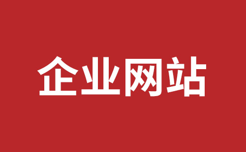 本溪市网站建设,本溪市外贸网站制作,本溪市外贸网站建设,本溪市网络公司,观澜手机网站制作哪家好