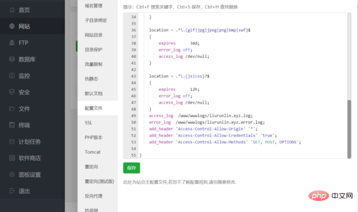 本溪市网站建设,本溪市外贸网站制作,本溪市外贸网站建设,本溪市网络公司,BTLinux面板怎么解决跨域问题 宝塔BT使用教程